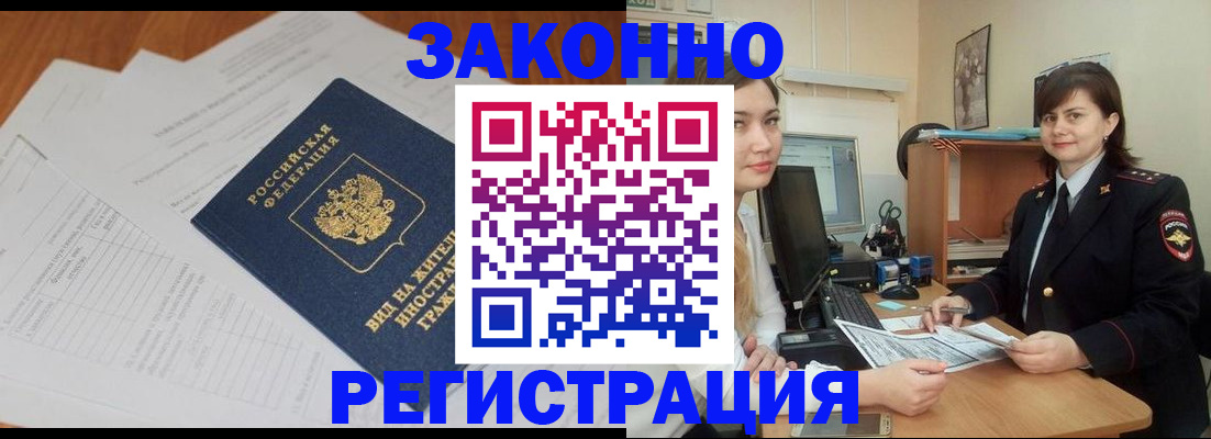 прописка от собственника в Лысьве