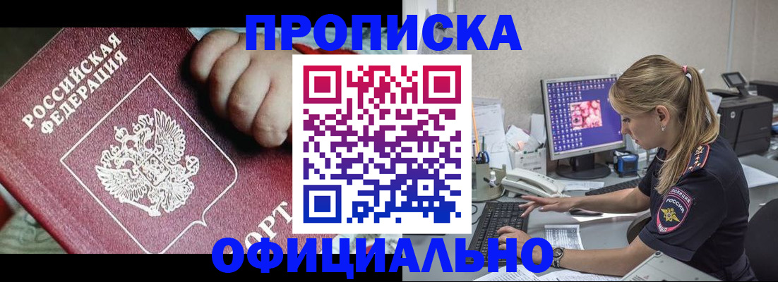временная регистрация 2025 в Лысьве
